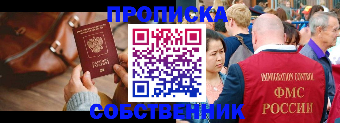прописка ребенка в Октябрьском