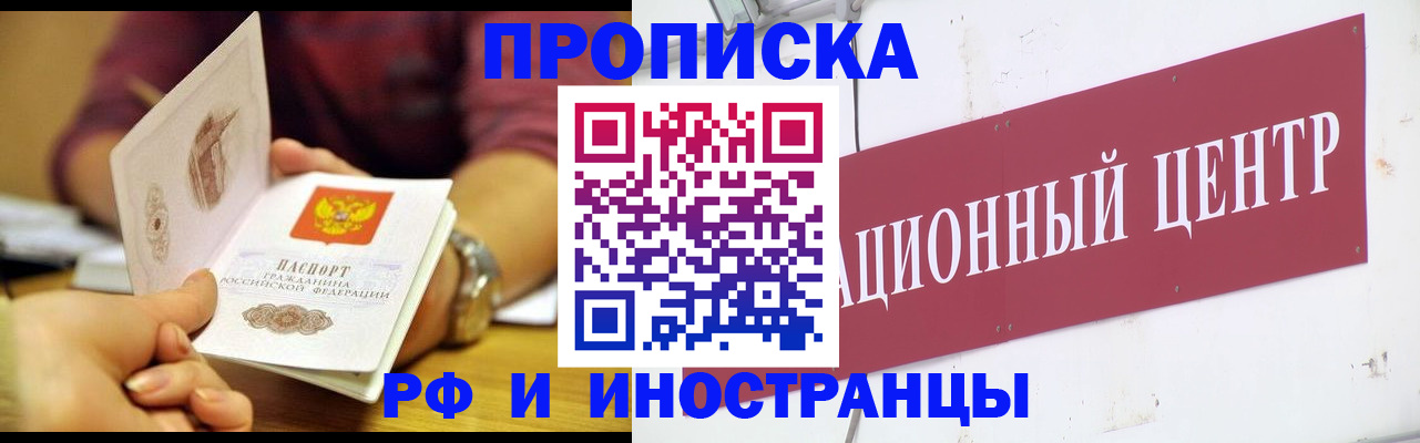 прописка в квартире в Октябрьском