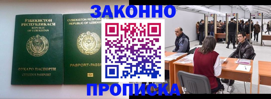 временная регистрация поиск в Октябрьском